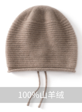 时尚减龄100%纯山羊绒帽子