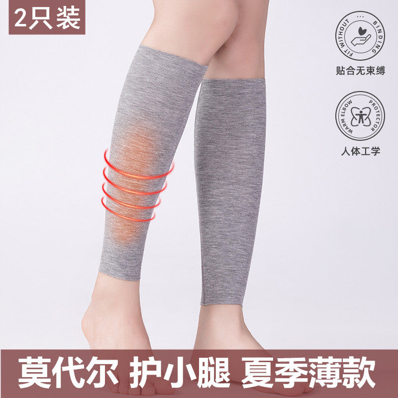 莫代尔护小腿袜套保暖套夏男女士薄款护腿护脚腕护踝护脚踝保护套