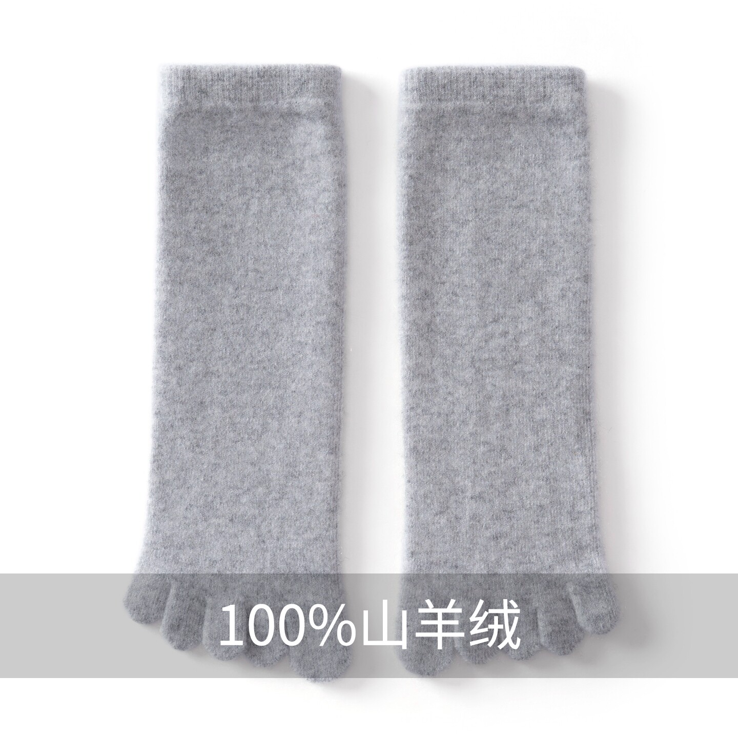 羊绒中筒五指袜子女秋冬季