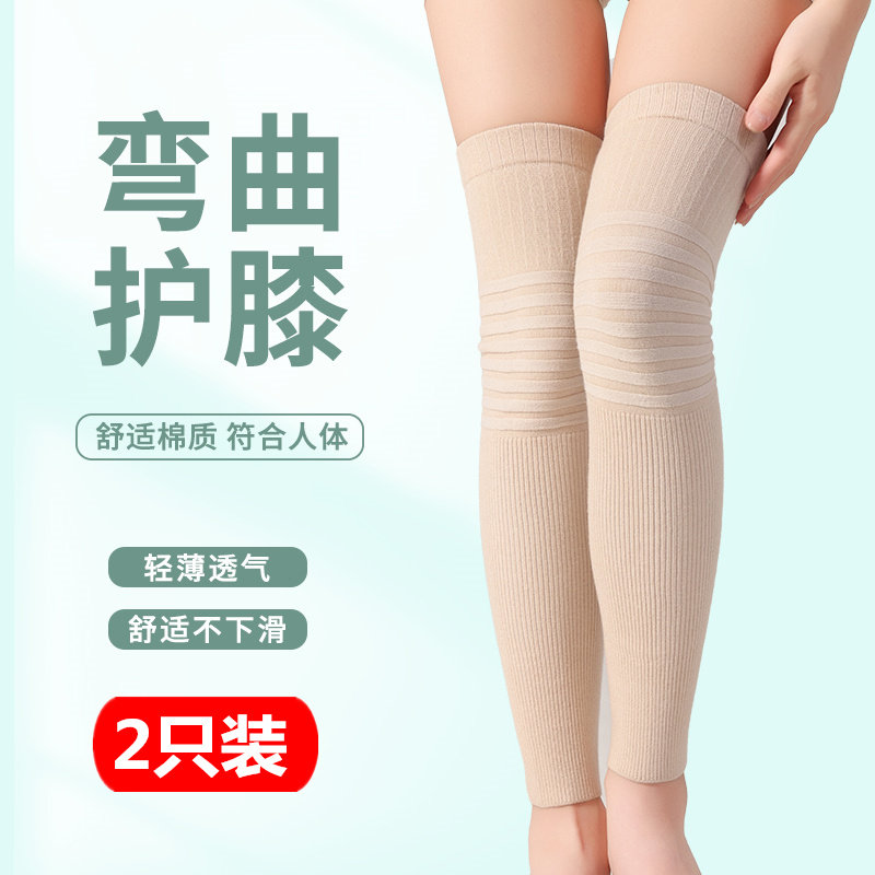 防滑保暖男女士纯棉防滑护膝护腿