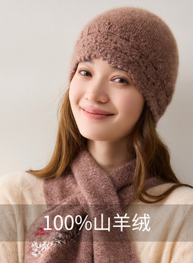 镂空羊绒帽100%纯山羊绒帽