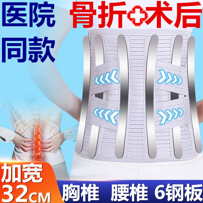 护腰带腰椎胸椎固定脊椎压缩性骨折腰椎术后护具加宽高腰支具透气