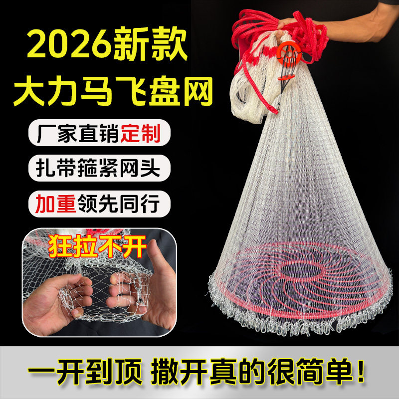 大力马线撒网手抛网齿轮大飞盘式撒网渔网加重铁链大圆盘旋网捕鱼