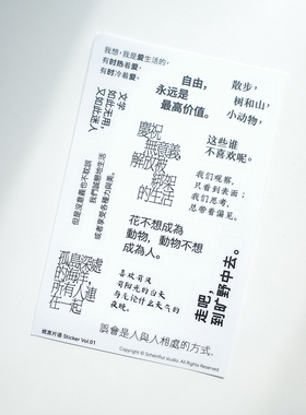 山浮士多原创文字贴纸 透明文创票据贴纸 手帐素材 PVC亮面雾面贴