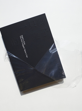 山浮士多原创zine| 一只脚的桌子在夜里倒下文字便签本scheinflut