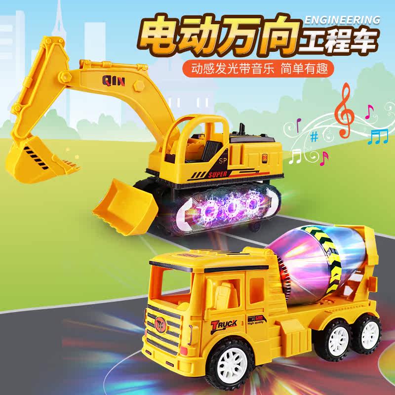 儿童电动音乐发光挖掘机玩具车男孩宝宝汽车水泥搅拌车工程车玩具