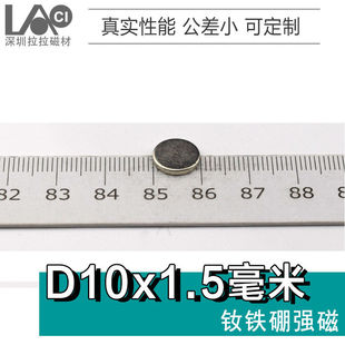 直径5/6/8/10/12/15x0.5强磁圆形厚度*0.5/1.5/2.5钕铁硼吸铁