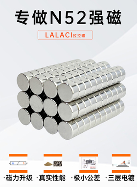 圆形性能N52包邮直径3 3.5 3.8 3.94 4.1 4.25 4.5mm永磁王3-4.5