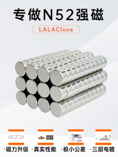 10mm钕铁硼强磁吸铁石7 8.5 9.3 10.1 圆形高性能N52直径7