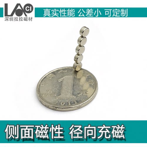 拉拉磁钕铁硼强磁径向