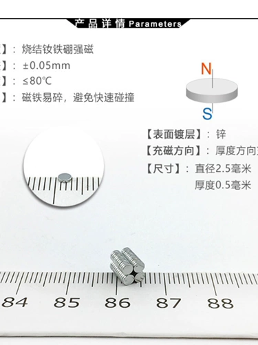 Ультратонкий мощный магнитный маленький сильный магнит, 0.5mm