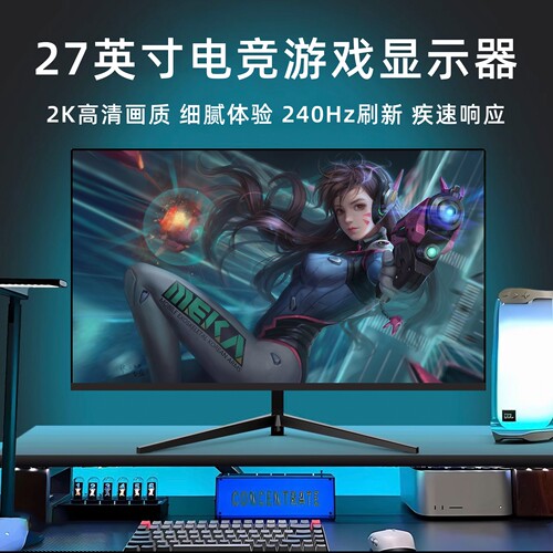32英寸显示器27寸2K240Hz液晶屏