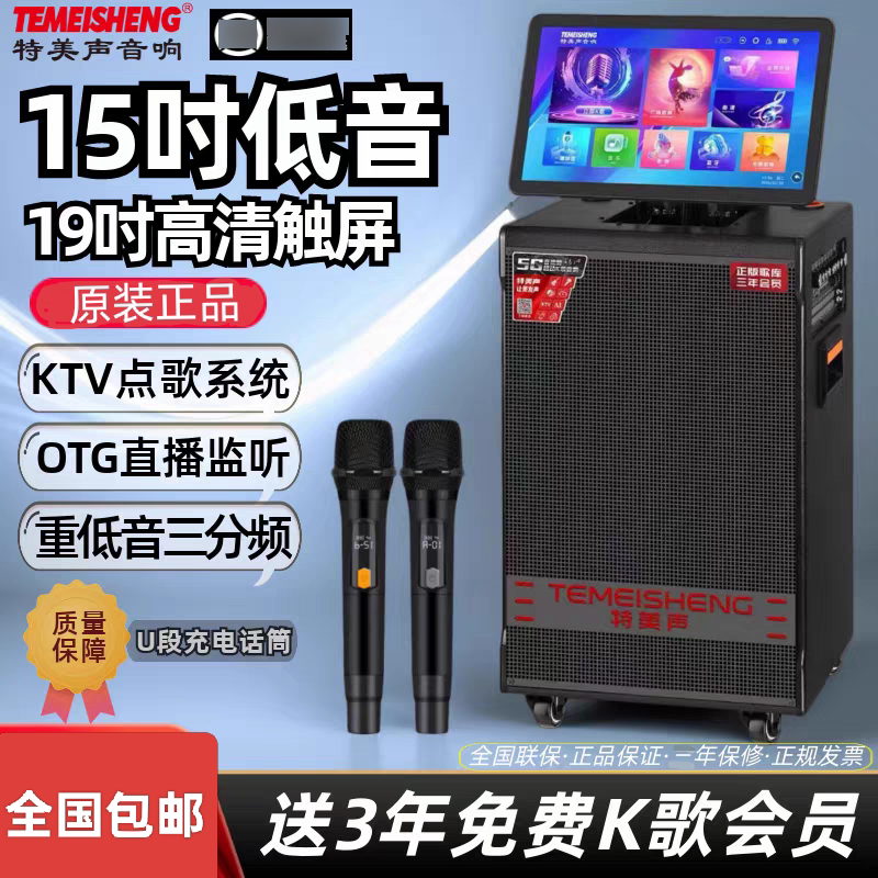 特美声新款QX4-15移动户外18大功率重低音一体机K歌视频拉杆音箱