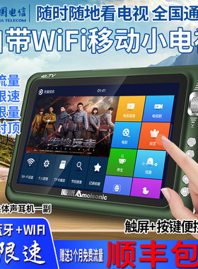 Amoi/夏新X104G移动网络老人高清wifi小电视本随身直播看戏机触屏