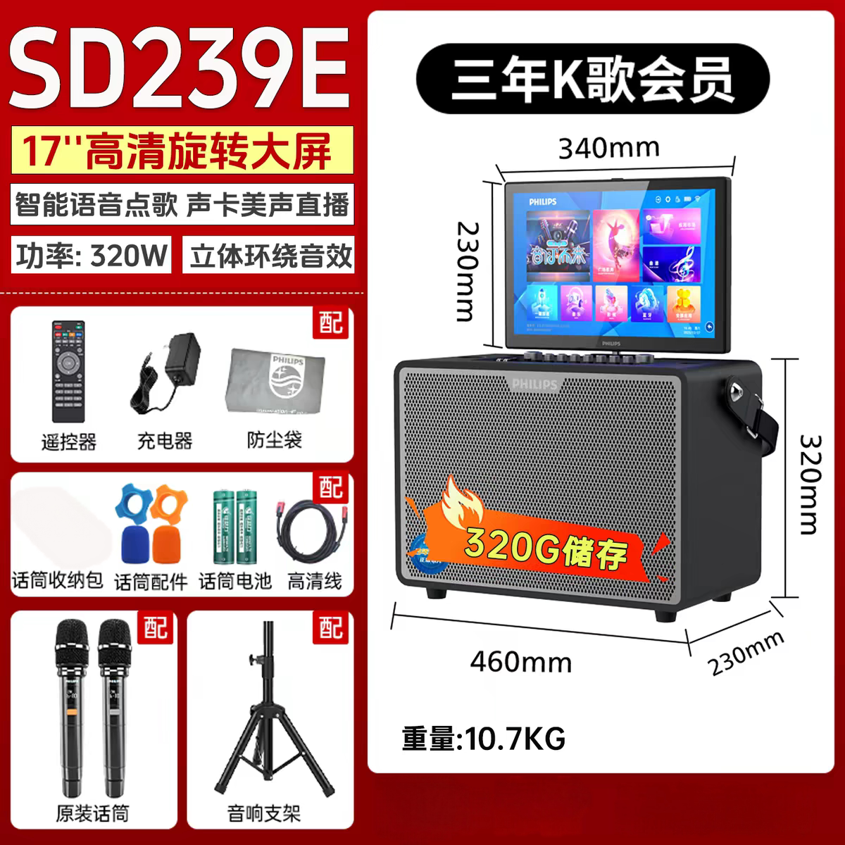 飞利浦SD239E户外k歌广场舞音响带显示屏一体机家庭卡拉ok音箱