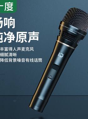 十度S11有线唱歌话筒麦克风音响会议动圈演出KTV舞台家用K歌手麦