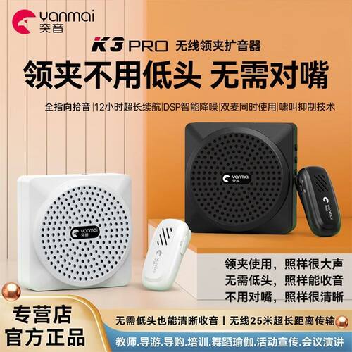 突音k3pro无线扩音器领夹式蓝牙高音质小蜜蜂教师老师上课 扩音器