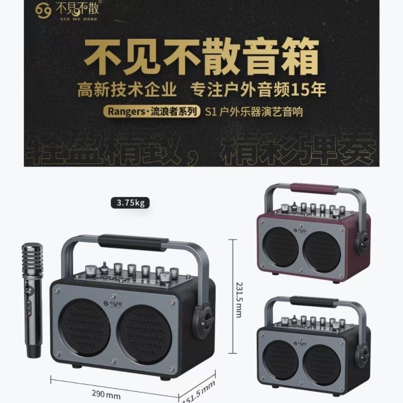 不见不散流浪者S1户外蓝牙音响新款大功率音箱自带声卡话筒