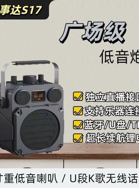 柏林之声500W大功率音响便携式户外K歌广场低音炮荣事达蓝牙音箱
