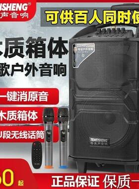 特美声新款QX-1229H户外音响大功率重低音广场舞蓝牙便携移动音箱