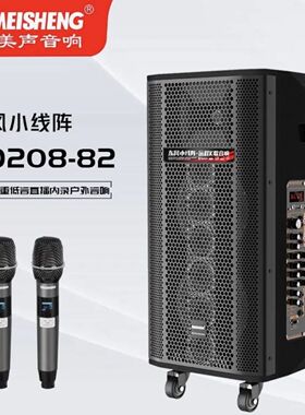 特美声GD208-82东风系列九个喇叭线阵直播演出户外家用大功率音响