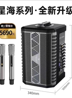 特美声JT10-66PRO广场舞音响功放一体机2025新款户外k歌音箱旗舰