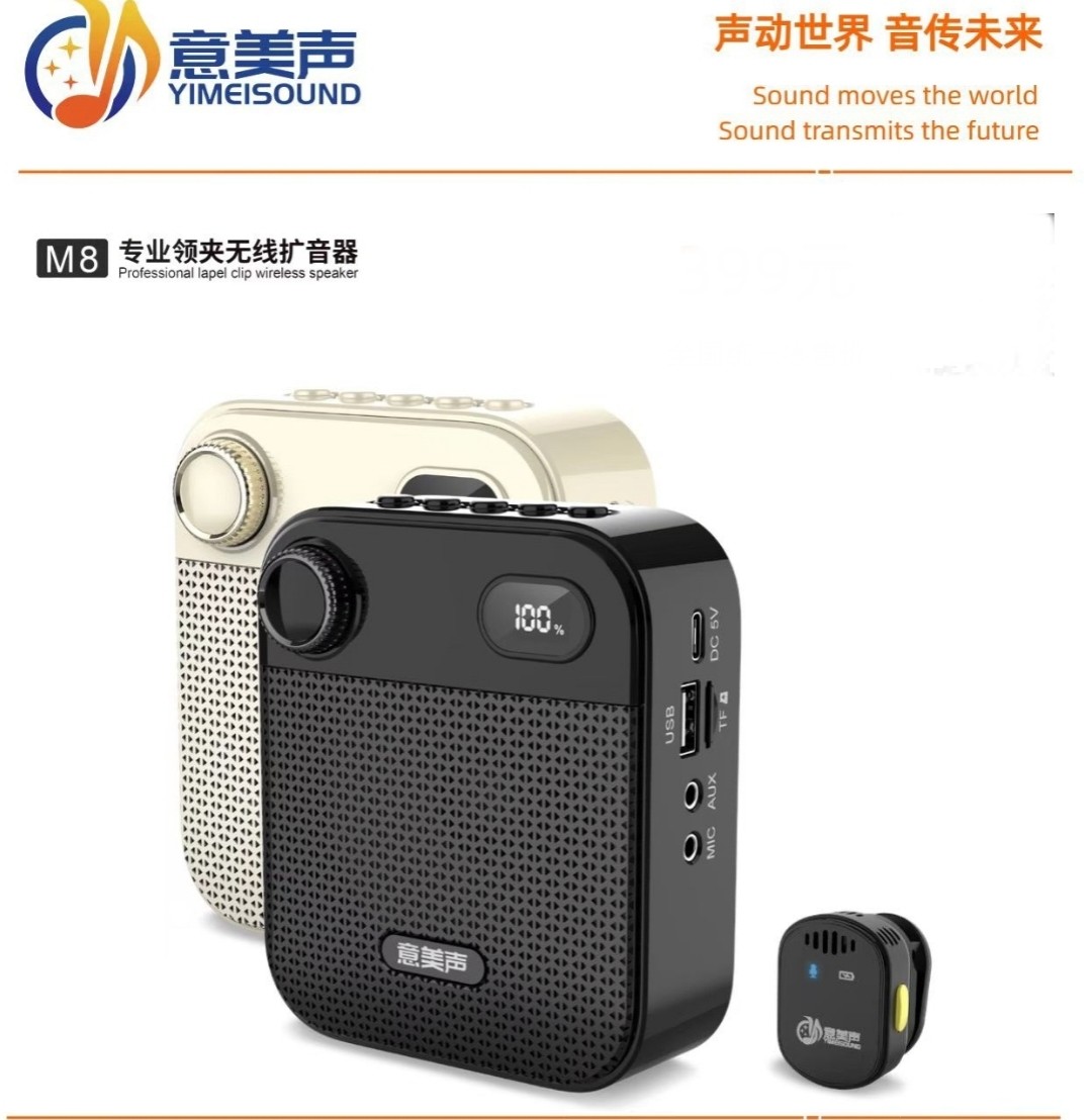 意美声m8小蜜蜂扩音器磁吸充电领夹麦麦克风教师上课专用导游扩音