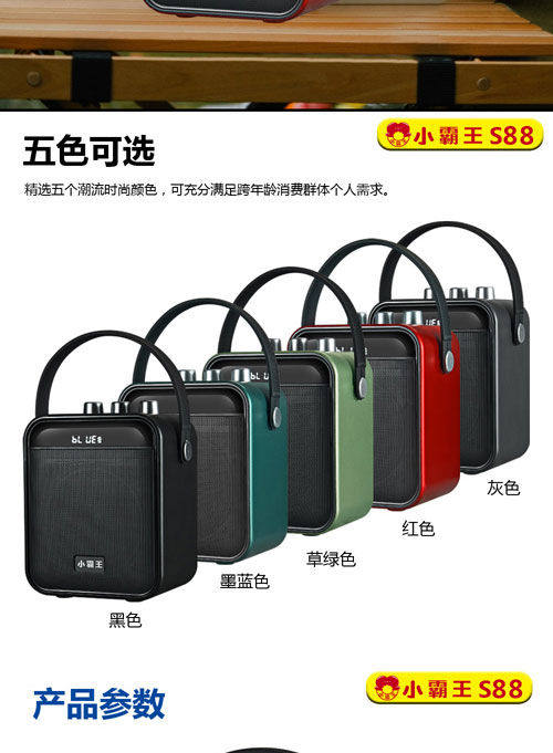 小霸王S88便携蓝牙音箱广场舞大音量插卡收款播报小霸王蓝牙音箱,影音电器,无线/蓝牙音箱,淘宝优惠券,粉丝福利购,淘宝优惠卷