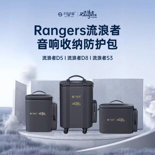 不见不散流浪者D4 D5 S3 D8PLUS D6专用定制背包手提包音响防水包