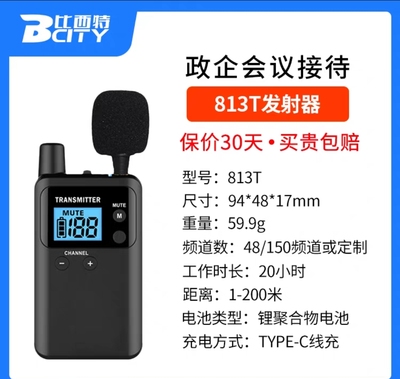 比西特讲解器一对多讲解系统813T/711R耳麦导游带团讲解接收耳机