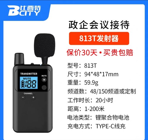 比西特讲解器一对多讲解系统813T/711R耳麦导游带团讲解接收耳机