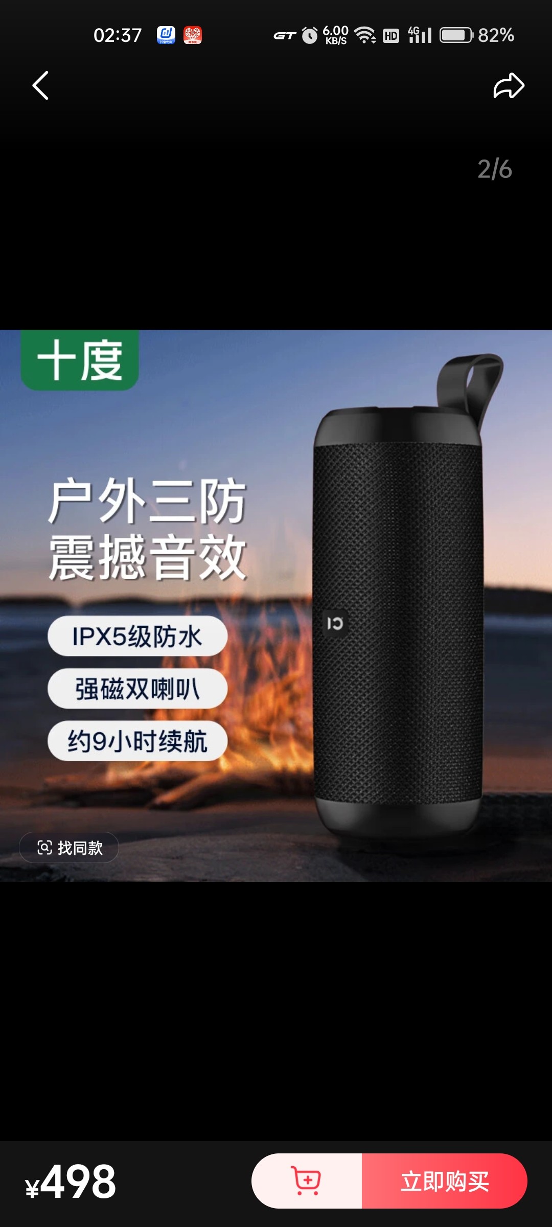 十度P8音乐万花筒蓝牙音箱无线迷你音响户外低音炮便携式音箱防水