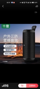十度P8音乐万花筒蓝牙音箱无线迷你音响户外低音炮便携式音箱防水