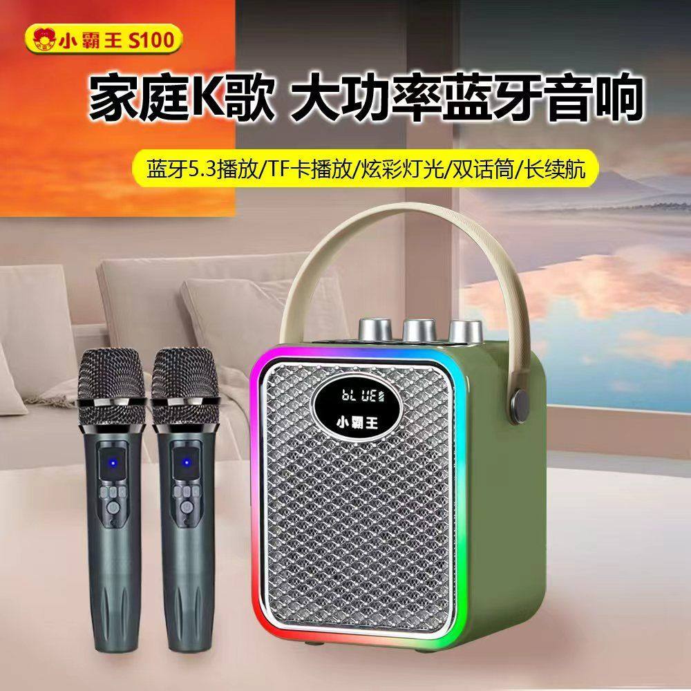 小霸王s100蓝牙音箱手提式便携式超大续航蓝牙音响户外广场大音量