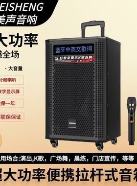 特美声A1-15大功率便携式拉杆演出直播会议广场舞音响特美声音响