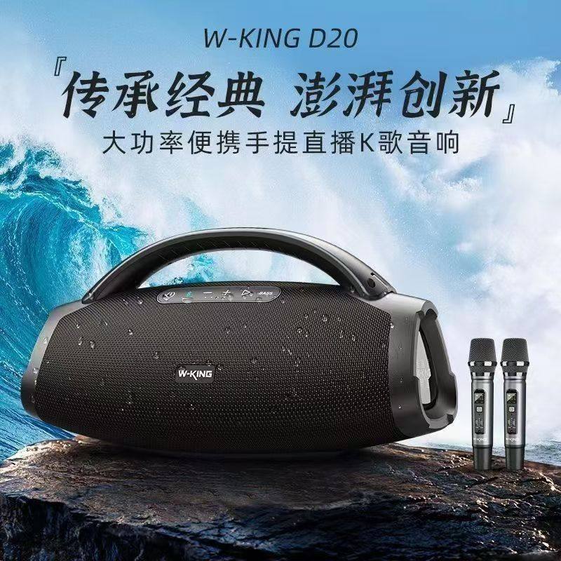 维尔晶D20无线家用户外便携手提K歌广场舞音箱蓝牙音响超重低音炮,影音电器,无线/蓝牙音箱,淘宝优惠券,粉丝福利购,淘宝优惠卷
