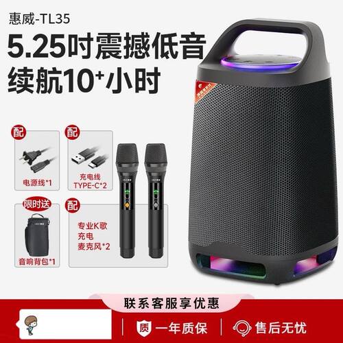 惠威(HiVi)无线蓝牙音箱户外露营大音量便携式低音炮ML35