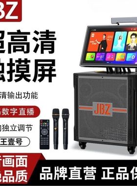 JBZ新款208户外便携式大功率三分频重低音拉杆视频K歌音箱一体机