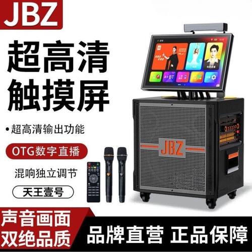 JBZ新款208户外便携式大功率三分频重低音拉杆视频K歌音箱一体机