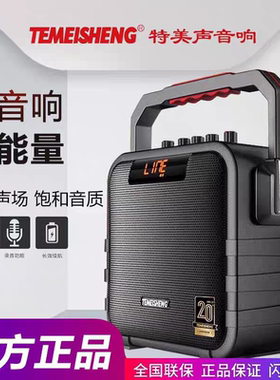 特美声SL05-26广场舞音响户外手提便携式家用k歌重低音炮蓝牙音箱