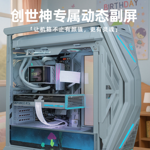 GR701创世神机箱专用副屏荧幕灯板主题定制AIDA64华硕ROG玩家国度