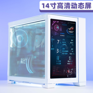 联力包豪斯机箱液晶监控屏
