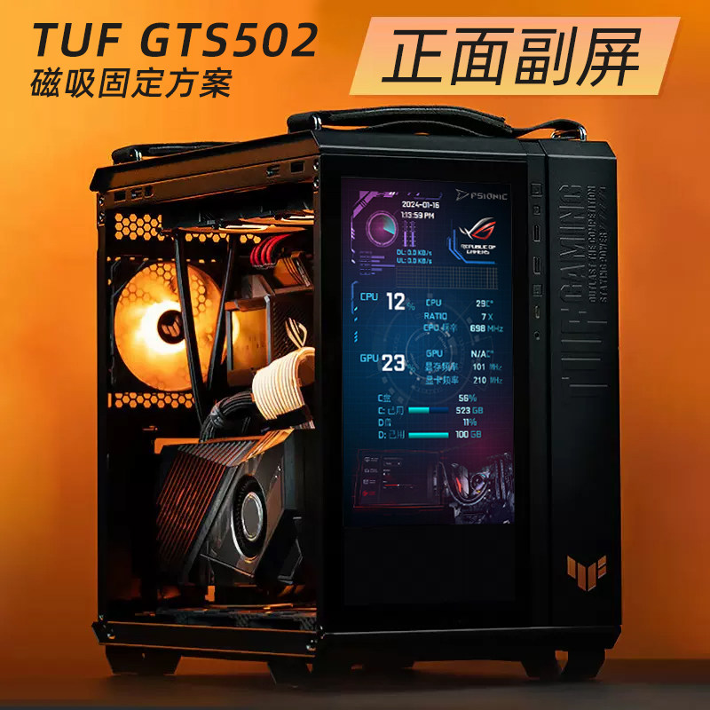 机箱正面专用液晶屏适用于华硕TUF GT502弹药库无界版副屏定制ROG图片