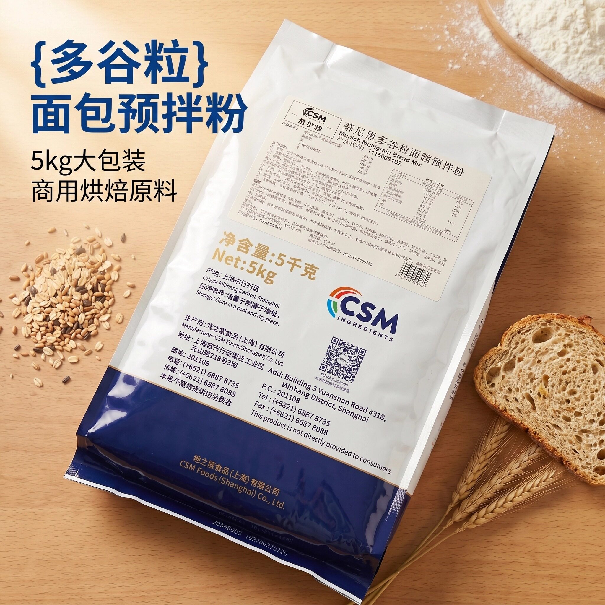 多谷粒面包含麦麸杂粮粉5kg烘焙图片