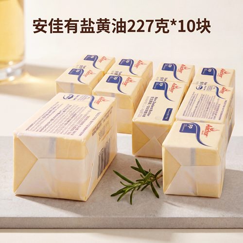 安佳227*5块咸味黄油家用烘焙