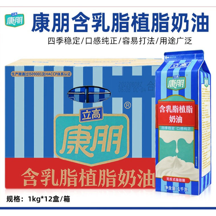 广州立高乳脂鲜奶油慕斯蛋糕裱花图片