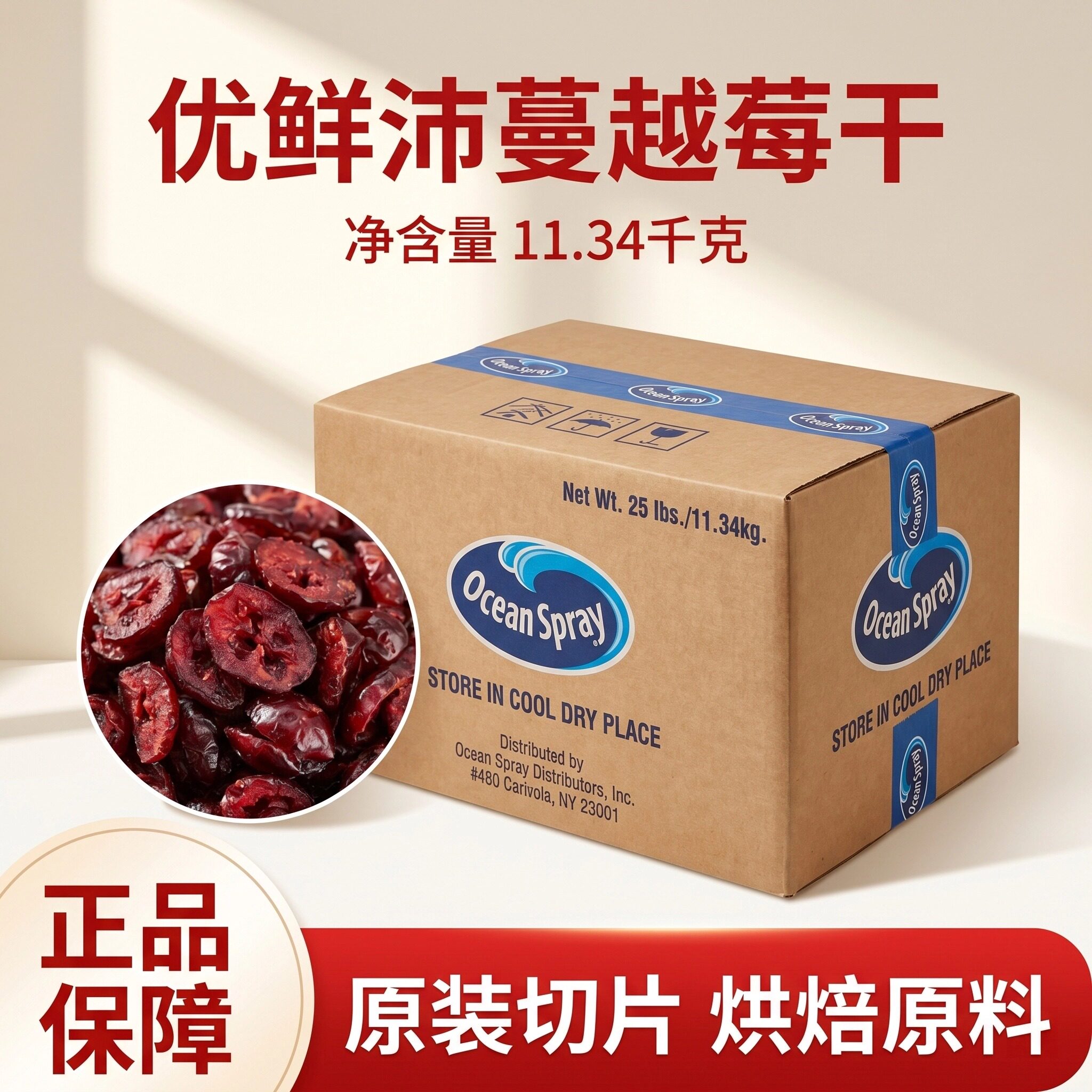 优鲜沛蔓越莓干切片整箱加拿大进口面包蛋糕烘焙原料零食果干食品