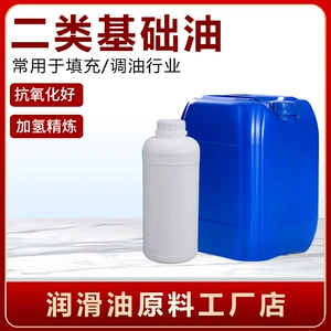[国标二类基础油60/150N/500N脱模油加氢矿物基础油液体石蜡白矿油]
