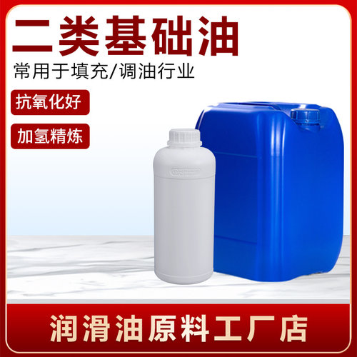 二类基础油250N国标加氢白油