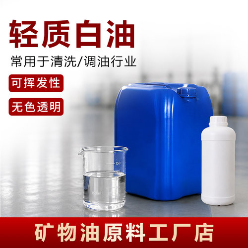 溶剂油D80碳氢芳烃油燃油宝